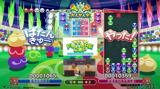 画像ギャラリー No.008のサムネイル画像 / 「ぷよぷよeスポーツ」高校eスポーツ部 応援プロジェクト ぷよぷよブートキャンプの第3期募集を開始