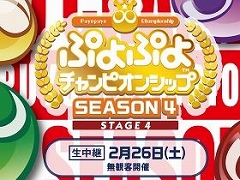 �֤פ�פ�����ԥ��󥷥å� SEASON4 STAGE4�פ��ۿ�URL������