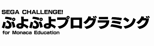 画像ギャラリー No.007のサムネイル画像 / はごろもフーズがブラウザゲーム「ぷよシーチキン」を公開。シーチキンの種類を遊んで学べる落ち物パズルゲーム
