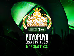 �����ץ����֤פ�פ襰���ץ� 2024 1st�ס����󥿡��ͥå��ۿ����󤬸�����