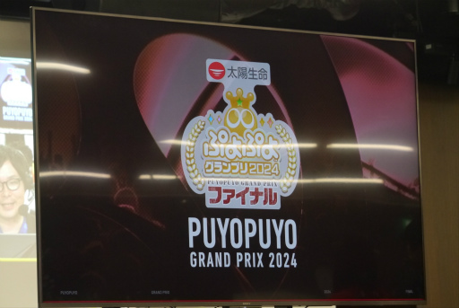 画像ギャラリー No.001のサムネイル画像 / 「ぷよぷよグランプリ 2024 ファイナル」現地レポート。公式大会初の20本先取ルールはマッキー選手がリベンジ優勝を果たす