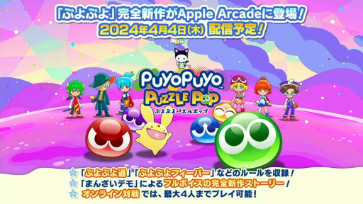 画像ギャラリー No.023のサムネイル画像 / 「ぷよぷよグランプリ 2024 ファイナル」現地レポート。公式大会初の20本先取ルールはマッキー選手がリベンジ優勝を果たす