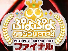 �֤פ�פ襰���ץ� 2024 �ե����ʥ�׸��ϥ�ݡ��ȡ����������20�����롼��ϥޥå������꤬��٥�ͥ����̤���