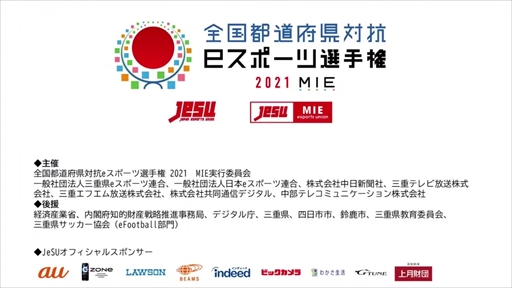 画像ギャラリー No.001のサムネイル画像 / 「全国都道府県対抗eスポーツ選手権 2021 MIE ぷよぷよ部門」決勝大会レポート。フルセットまで展開した決勝戦,その結果はファンを感動に包んだ