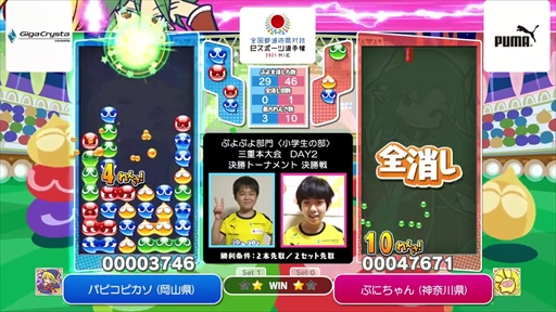 画像ギャラリー No.005のサムネイル画像 / 「全国都道府県対抗eスポーツ選手権 2021 MIE ぷよぷよ部門」決勝大会レポート。フルセットまで展開した決勝戦,その結果はファンを感動に包んだ