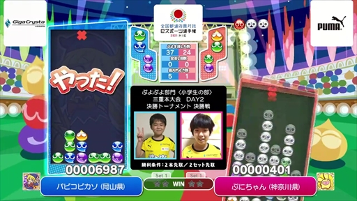 画像ギャラリー No.006のサムネイル画像 / 「全国都道府県対抗eスポーツ選手権 2021 MIE ぷよぷよ部門」決勝大会レポート。フルセットまで展開した決勝戦,その結果はファンを感動に包んだ