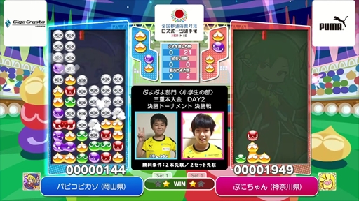 画像ギャラリー No.007のサムネイル画像 / 「全国都道府県対抗eスポーツ選手権 2021 MIE ぷよぷよ部門」決勝大会レポート。フルセットまで展開した決勝戦,その結果はファンを感動に包んだ