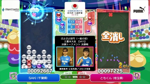 画像ギャラリー No.010のサムネイル画像 / 「全国都道府県対抗eスポーツ選手権 2021 MIE ぷよぷよ部門」決勝大会レポート。フルセットまで展開した決勝戦,その結果はファンを感動に包んだ