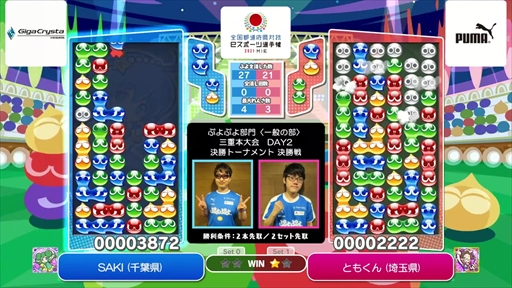 画像ギャラリー No.011のサムネイル画像 / 「全国都道府県対抗eスポーツ選手権 2021 MIE ぷよぷよ部門」決勝大会レポート。フルセットまで展開した決勝戦,その結果はファンを感動に包んだ