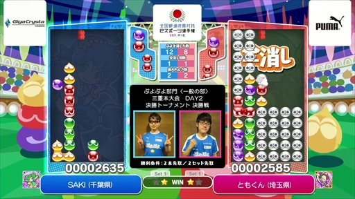 画像ギャラリー No.012のサムネイル画像 / 「全国都道府県対抗eスポーツ選手権 2021 MIE ぷよぷよ部門」決勝大会レポート。フルセットまで展開した決勝戦,その結果はファンを感動に包んだ