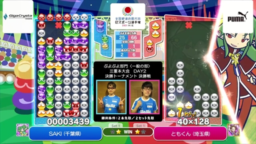 画像ギャラリー No.013のサムネイル画像 / 「全国都道府県対抗eスポーツ選手権 2021 MIE ぷよぷよ部門」決勝大会レポート。フルセットまで展開した決勝戦,その結果はファンを感動に包んだ