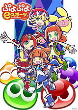 画像ギャラリー No.002のサムネイル画像 / 「全国都道府県対抗eスポーツ選手権 2022 TOCHIGI ぷよぷよ部門」,7月30日に関東ブロック,7月31日に東海ブロックの各代表決定戦を開催