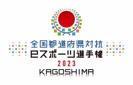 画像ギャラリー No.001のサムネイル画像 / 全国都道府県対抗eスポーツ選手権 2023 KAGOSHIMA「ぷよぷよ部門」,北海道ブロック代表選手が決定