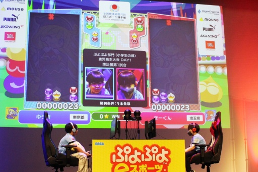 画像ギャラリー No.018のサムネイル画像 / 全国都道府県対抗eスポーツ選手権 2023 KAGOSHIMA「ぷよぷよeスポーツ」部門DAY1 現地レポート。鹿児島に全国の強豪が集結した