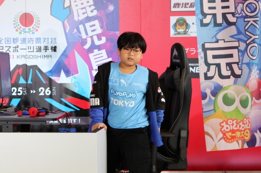 画像ギャラリー No.006のサムネイル画像 / 大連鎖が飛び出した「ぷよぷよ」決勝戦。全国都道府県対抗eスポーツ選手権 2023 KAGOSHIMA「ぷよぷよeスポーツ」部門DAY2 現地レポート