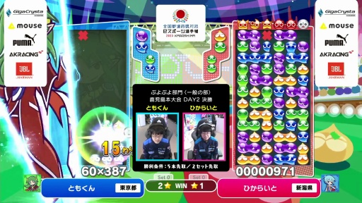 画像ギャラリー No.010のサムネイル画像 / 大連鎖が飛び出した「ぷよぷよ」決勝戦。全国都道府県対抗eスポーツ選手権 2023 KAGOSHIMA「ぷよぷよeスポーツ」部門DAY2 現地レポート