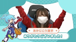 画像ギャラリー No.008のサムネイル画像 / セガ公式「第3回 ぷよぷよレディースカップ」,かすみん選手が優勝