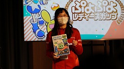 画像ギャラリー No.011のサムネイル画像 / セガ公式「第3回 ぷよぷよレディースカップ」,かすみん選手が優勝