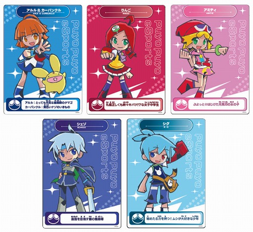 画像ギャラリー No.003のサムネイル画像 / 「全国都道府県対抗eスポーツ選手権 2024 SAGA」ぷよぷよ部門,9月22日から開催する大会の概要を公開