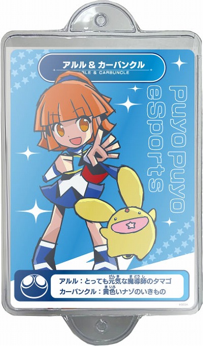 画像ギャラリー No.009のサムネイル画像 / 「全国都道府県対抗eスポーツ選手権 2024 SAGA」ぷよぷよ部門,9月22日から開催する大会の概要を公開