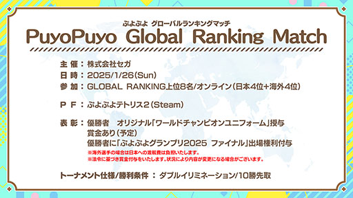 ꡼ No.004Υͥ / ͸γŪȤPuyo Puyo GLOBAL RANKING SERIES׳ŷ