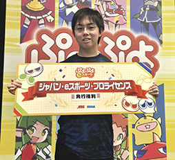 画像ギャラリー No.012のサムネイル画像 / セガ公式大会「GigaCrysta ぷよぷよグランプリ ファイナル」，ゆうき選手が優勝