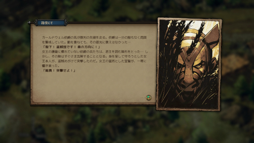 画像ギャラリー No.004のサムネイル画像 / 「奪われし玉座:ウィッチャーテイルズ」プレイレポート。戦闘にカードバトルを採用した本格RPGにシリーズ未経験者が挑戦