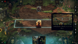 画像ギャラリー No.006のサムネイル画像 / 「奪われし玉座:ウィッチャーテイルズ」プレイレポート。戦闘にカードバトルを採用した本格RPGにシリーズ未経験者が挑戦