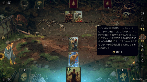 画像ギャラリー No.009のサムネイル画像 / 「奪われし玉座:ウィッチャーテイルズ」プレイレポート。戦闘にカードバトルを採用した本格RPGにシリーズ未経験者が挑戦