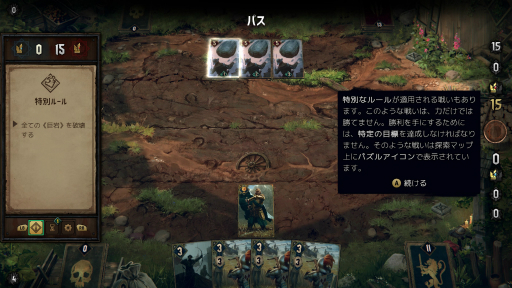 画像ギャラリー No.010のサムネイル画像 / 「奪われし玉座:ウィッチャーテイルズ」プレイレポート。戦闘にカードバトルを採用した本格RPGにシリーズ未経験者が挑戦