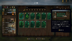 画像ギャラリー No.015のサムネイル画像 / 「奪われし玉座:ウィッチャーテイルズ」プレイレポート。戦闘にカードバトルを採用した本格RPGにシリーズ未経験者が挑戦