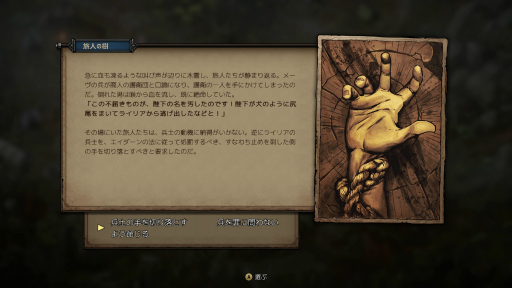 画像ギャラリー No.017のサムネイル画像 / 「奪われし玉座:ウィッチャーテイルズ」プレイレポート。戦闘にカードバトルを採用した本格RPGにシリーズ未経験者が挑戦