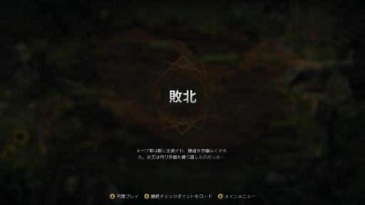 画像ギャラリー No.025のサムネイル画像 / 「奪われし玉座:ウィッチャーテイルズ」プレイレポート。戦闘にカードバトルを採用した本格RPGにシリーズ未経験者が挑戦