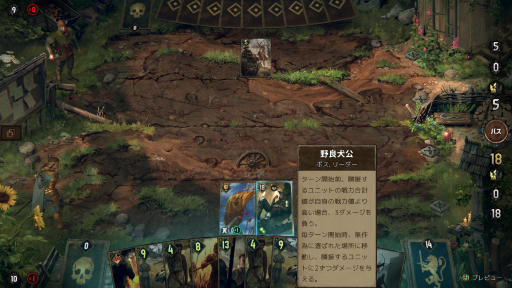画像ギャラリー No.029のサムネイル画像 / 「奪われし玉座:ウィッチャーテイルズ」プレイレポート。戦闘にカードバトルを採用した本格RPGにシリーズ未経験者が挑戦