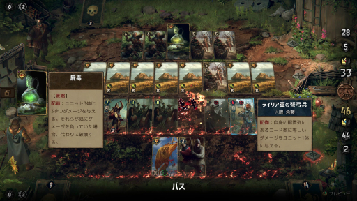 画像ギャラリー No.033のサムネイル画像 / 「奪われし玉座:ウィッチャーテイルズ」プレイレポート。戦闘にカードバトルを採用した本格RPGにシリーズ未経験者が挑戦