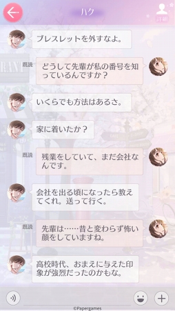 画像ギャラリー No.001のサムネイル画像 / 「恋とプロデューサー〜EVOL×LOVE〜」，ボイス付き紹介ムービーが公開。ゲームの要となるシステム「携帯」も紹介