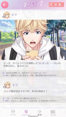 画像ギャラリー No.003のサムネイル画像 / 「恋とプロデューサー〜EVOL×LOVE〜」，ボイス付き紹介ムービーが公開。ゲームの要となるシステム「携帯」も紹介