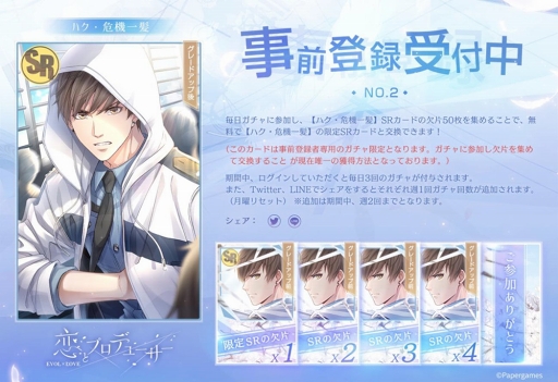 画像ギャラリー No.008のサムネイル画像 / 「恋とプロデューサー〜EVOL×LOVE〜」，ボイス付き紹介ムービーが公開。ゲームの要となるシステム「携帯」も紹介