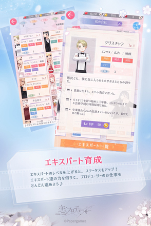 画像ギャラリー No.004のサムネイル画像 / 「恋とプロデューサー〜EVOL×LOVE〜」，恋愛診断コンテンツ「あなたが一番ハマりやすいカレ診断」の提供を開始
