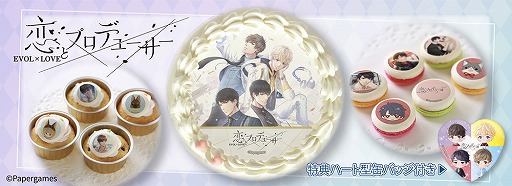 画像ギャラリー No.015のサムネイル画像 / 「恋プロ」キャラのイラストをプリントしたスイーツが販売開始。購入特典は缶バッジ