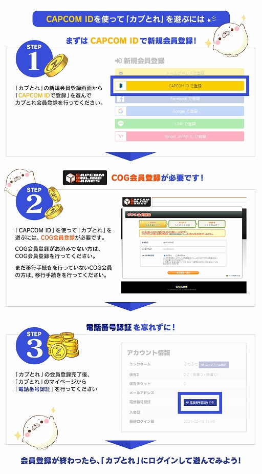 ꡼ No.002Υͥ / ֥פȤסCAPCOM IDϿ桼5000ͤ1000ˡץ쥼Ȥ륭ڡ󤬼»