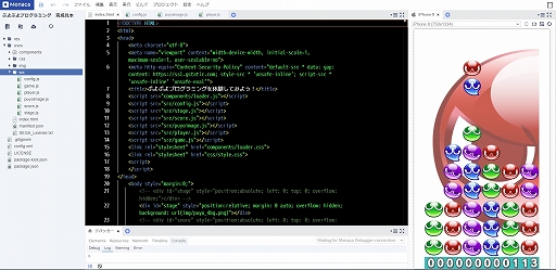 画像ギャラリー No.003のサムネイル画像 / 「ぷよぷよ」のプログラミング学習教材が日本e-Learning大賞で日本電子出版協会会長賞を受賞