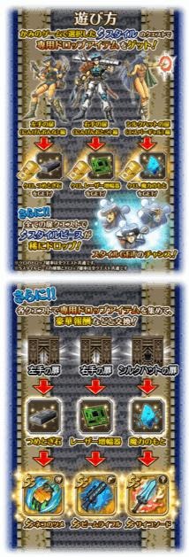 画像ギャラリー No.004のサムネイル画像 / 「ロマサガRS」でサガ30周年記念Sa・Ga祭第1弾が開催。2500万DL記念キャンペーンを実施