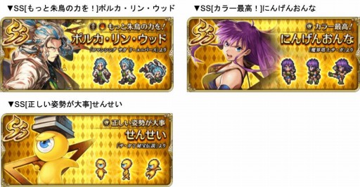 画像ギャラリー No.005のサムネイル画像 / 「ロマサガRS」でサガ30周年記念Sa・Ga祭第1弾が開催。2500万DL記念キャンペーンを実施