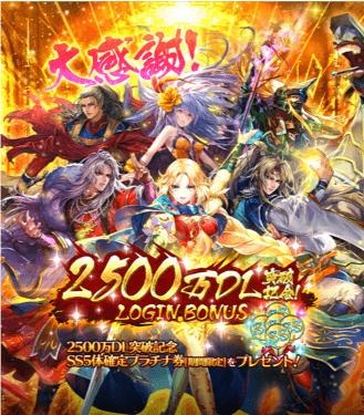 画像ギャラリー No.006のサムネイル画像 / 「ロマサガRS」でサガ30周年記念Sa・Ga祭第1弾が開催。2500万DL記念キャンペーンを実施