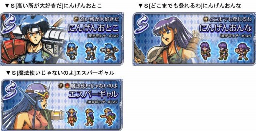 画像ギャラリー No.008のサムネイル画像 / 「ロマサガRS」でサガ30周年記念Sa・Ga祭第1弾が開催。2500万DL記念キャンペーンを実施