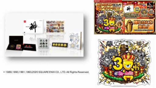 画像ギャラリー No.012のサムネイル画像 / 「ロマサガRS」でサガ30周年記念Sa・Ga祭第1弾が開催。2500万DL記念キャンペーンを実施