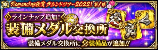 ꡼ No.007Υͥ / ֥ޥRSסRomancing쥰ɥĥ20221ơɤ򳫺