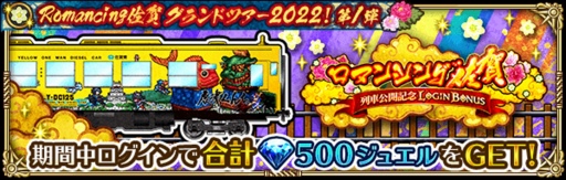 ꡼ No.013Υͥ / ֥ޥRSסRomancing쥰ɥĥ20221ơɤ򳫺