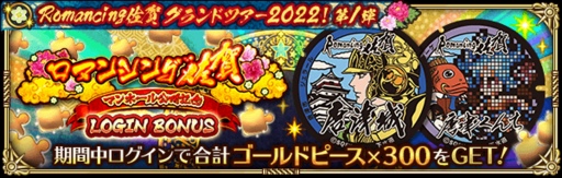 ꡼ No.014Υͥ / ֥ޥRSסRomancing쥰ɥĥ20221ơɤ򳫺